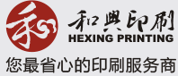 深圳企业产品宣传画册印刷