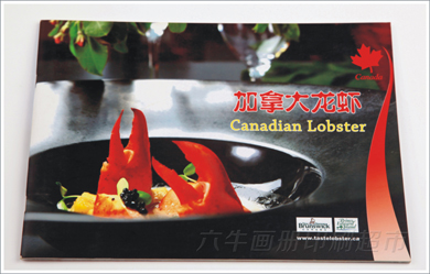 加拿大龙虾画册